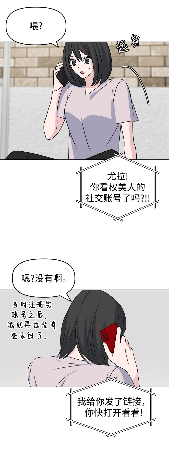 [第10话] 擦肩而过75