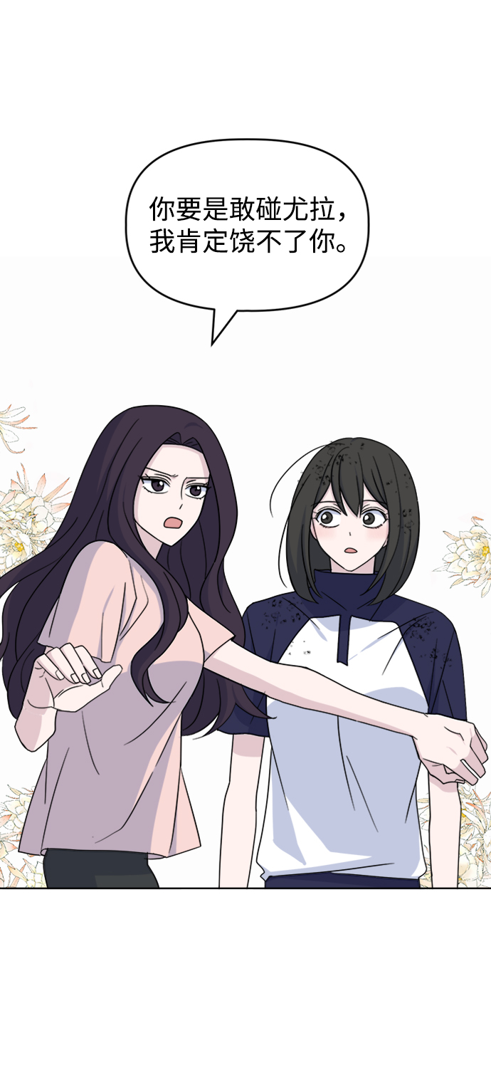 [第22话] 讨厌的理由4
