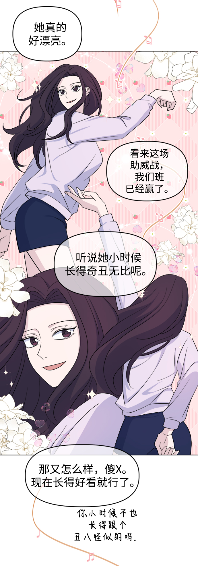 [第16话] Communicate2