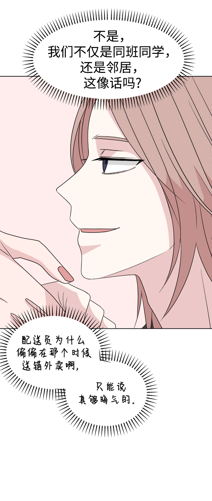 [第3话] 三者对质35