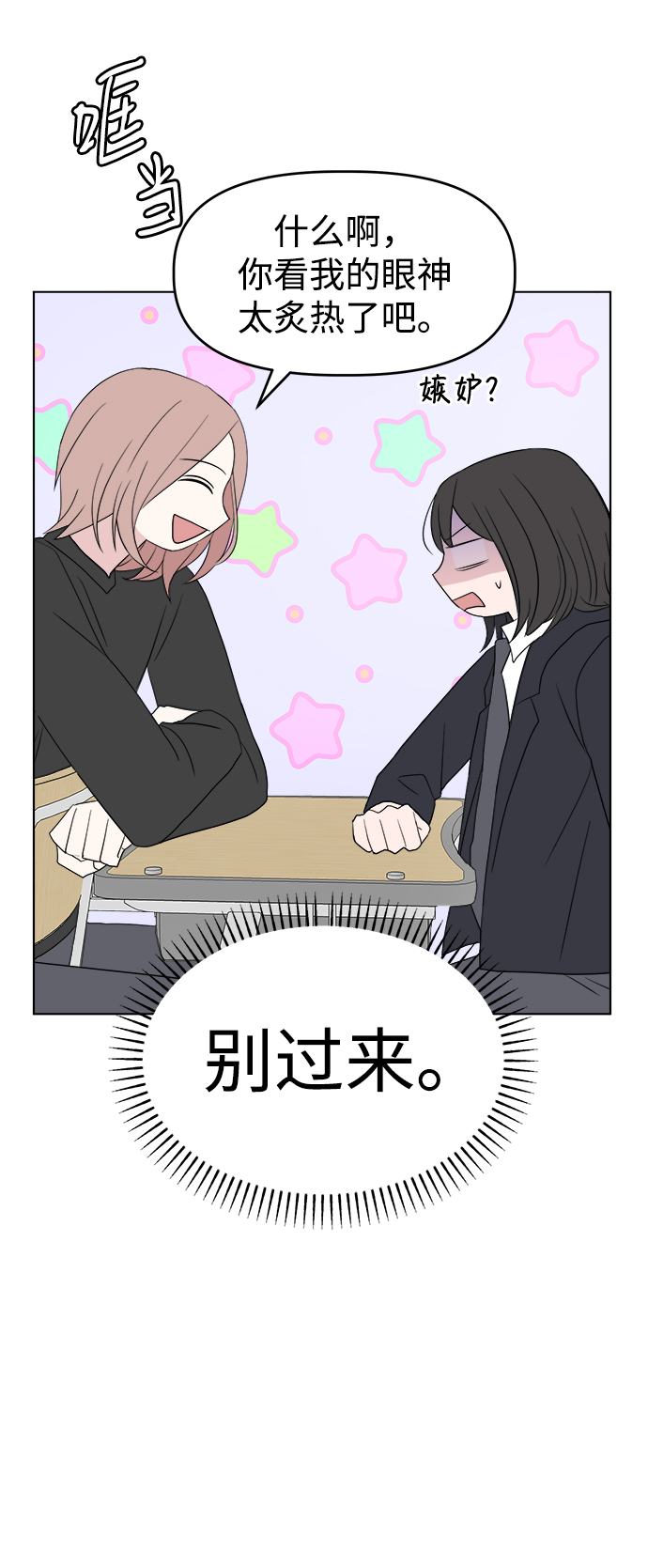 [第3话] 三者对质37