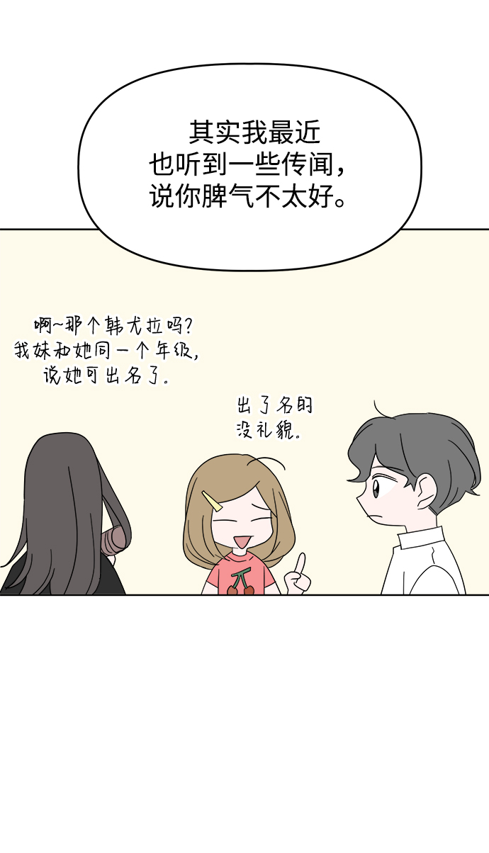 [第41话] 兔子和狐狸玩偶45