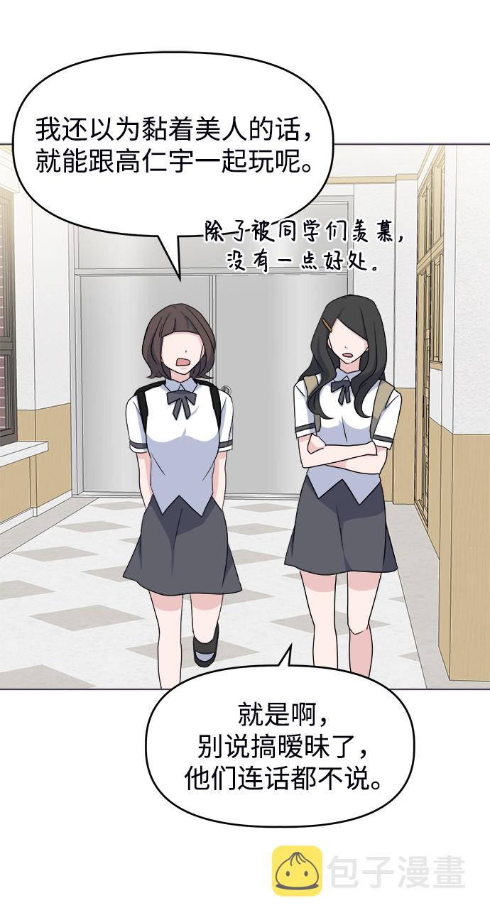 [第7话] 初次告白26