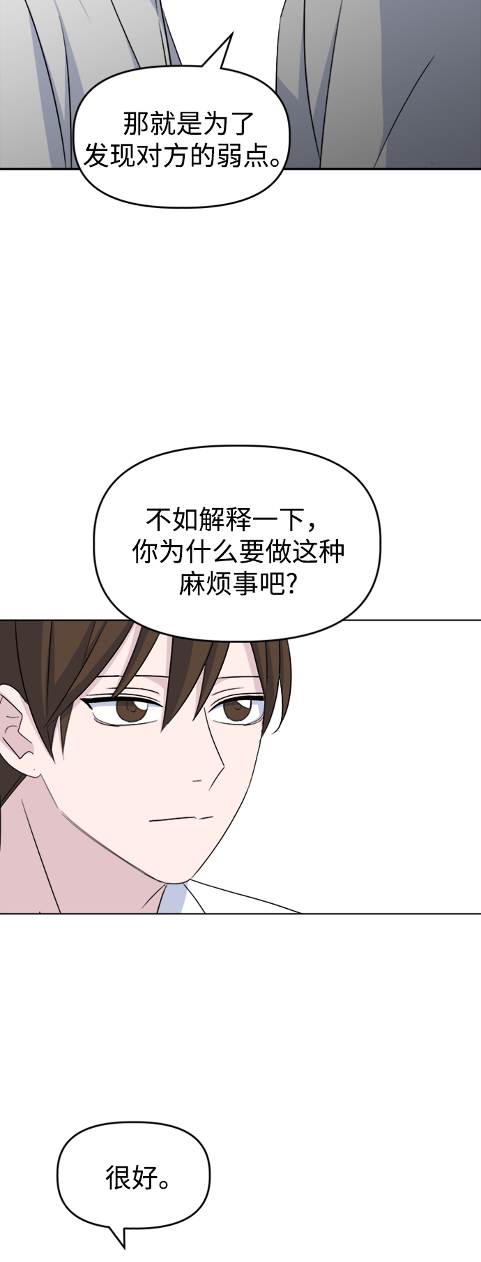 [第14话] 变化的开始63