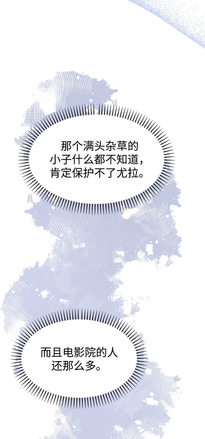 [第39话] 我的嫉妒43