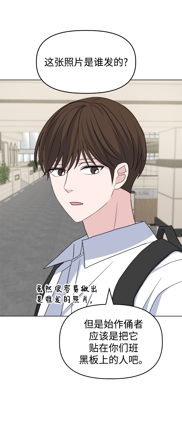 [第10话] 擦肩而过22