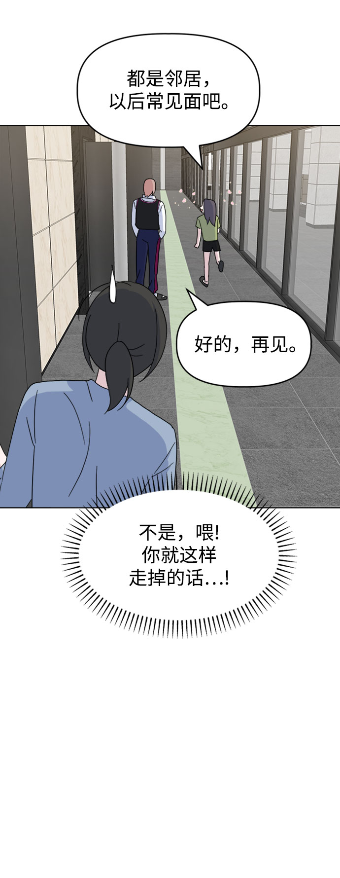 [第23话] 仁宇的复仇39