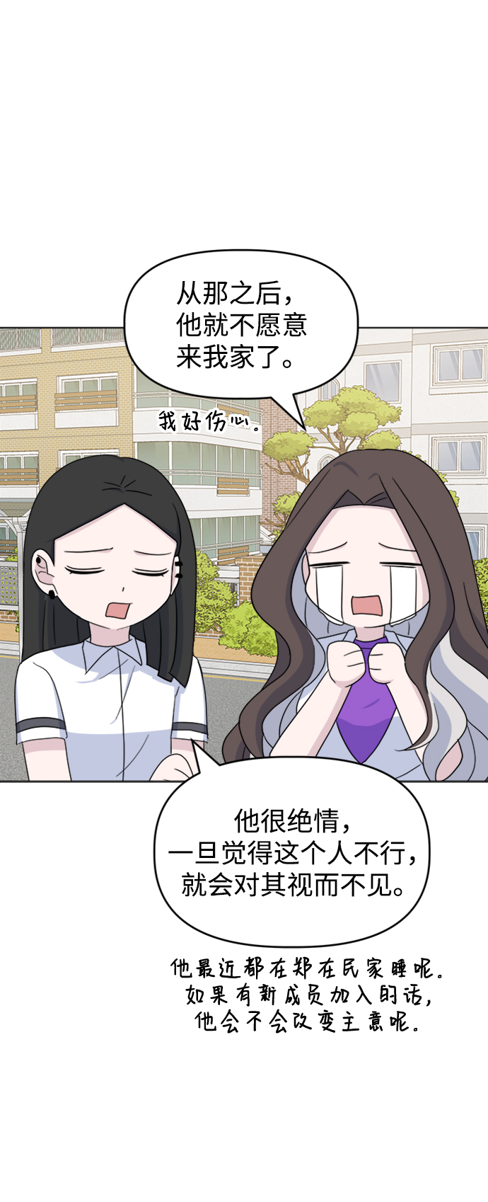 [第19话] gossip magnet19