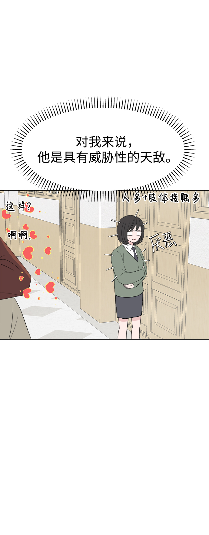 [第2话] 软硬兼施36