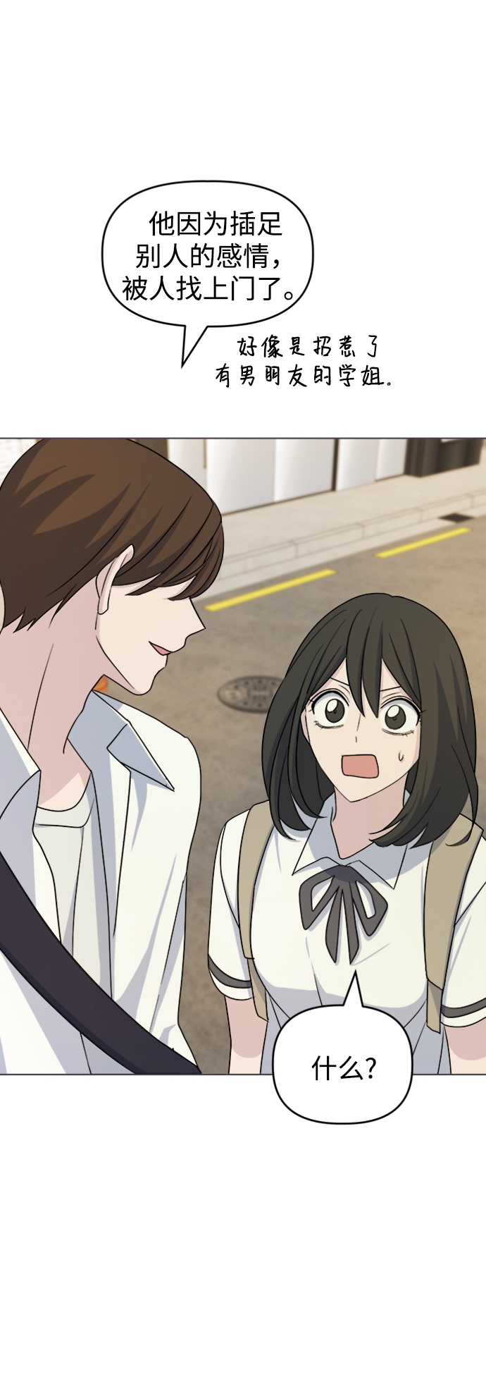 [第15话] 新面孔登场?30