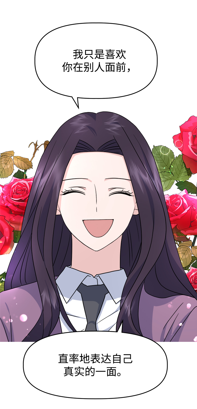 [第5话] 前哨战57