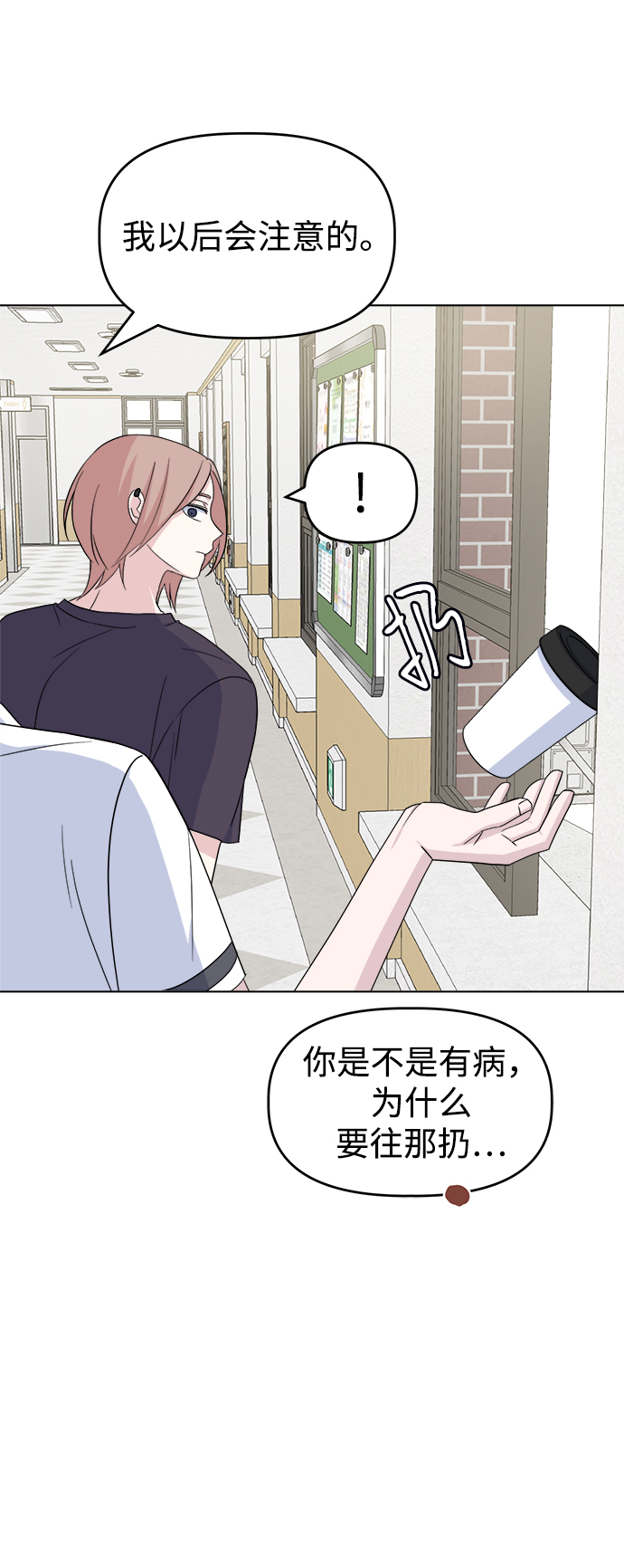 [第21话] 心迹57