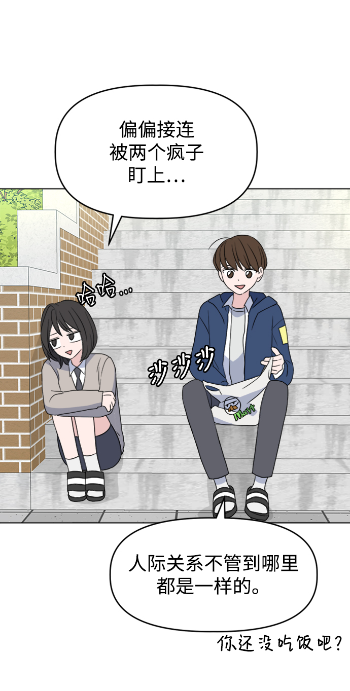[第4话] 美人的理由70