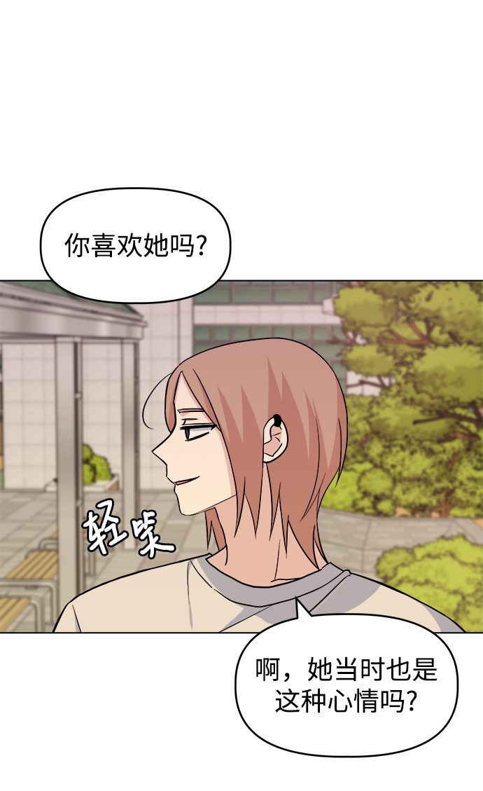[第19话] gossip magnet75