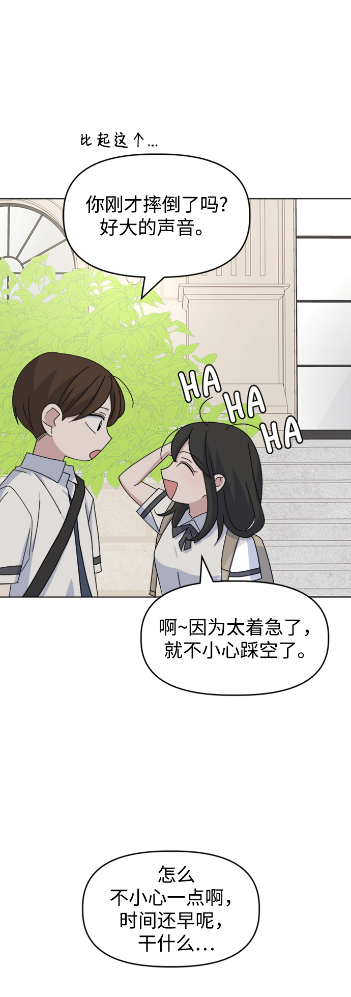 [第37话] 转折点6