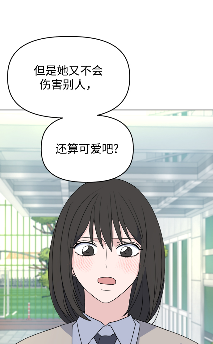 [第4话] 美人的理由73
