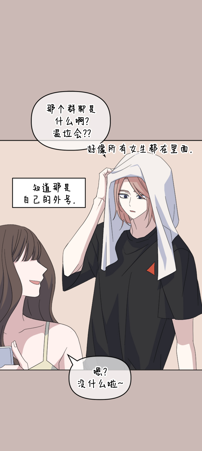 [第35话] 需要帮助62