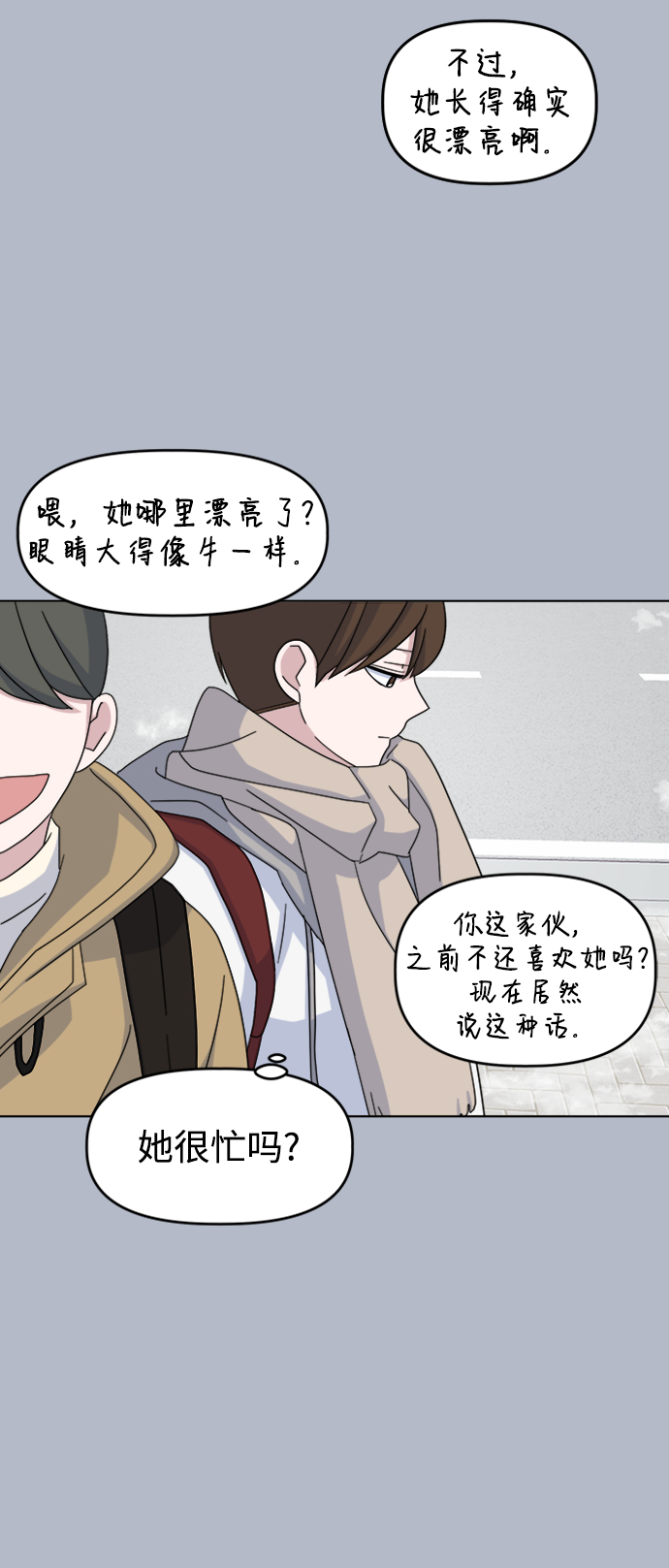 [第31话] 海源的理由（1）13
