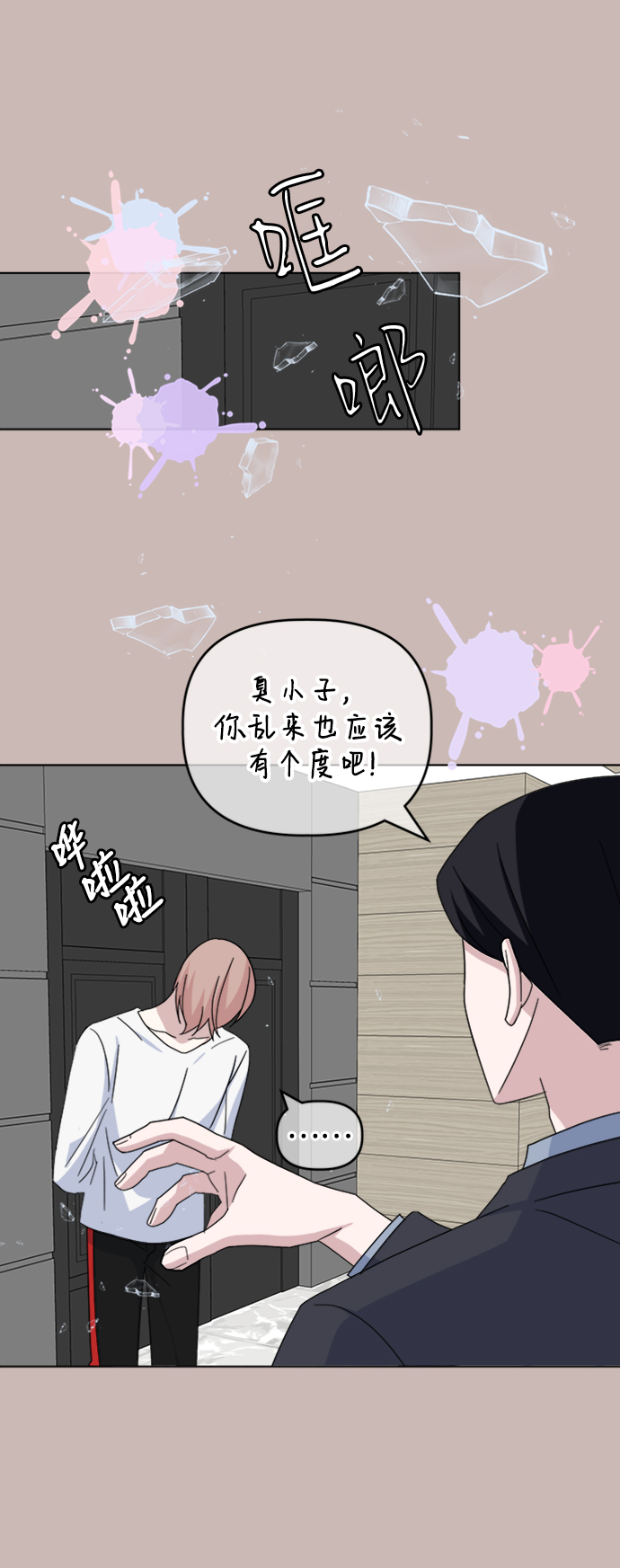 [第35话] 需要帮助64