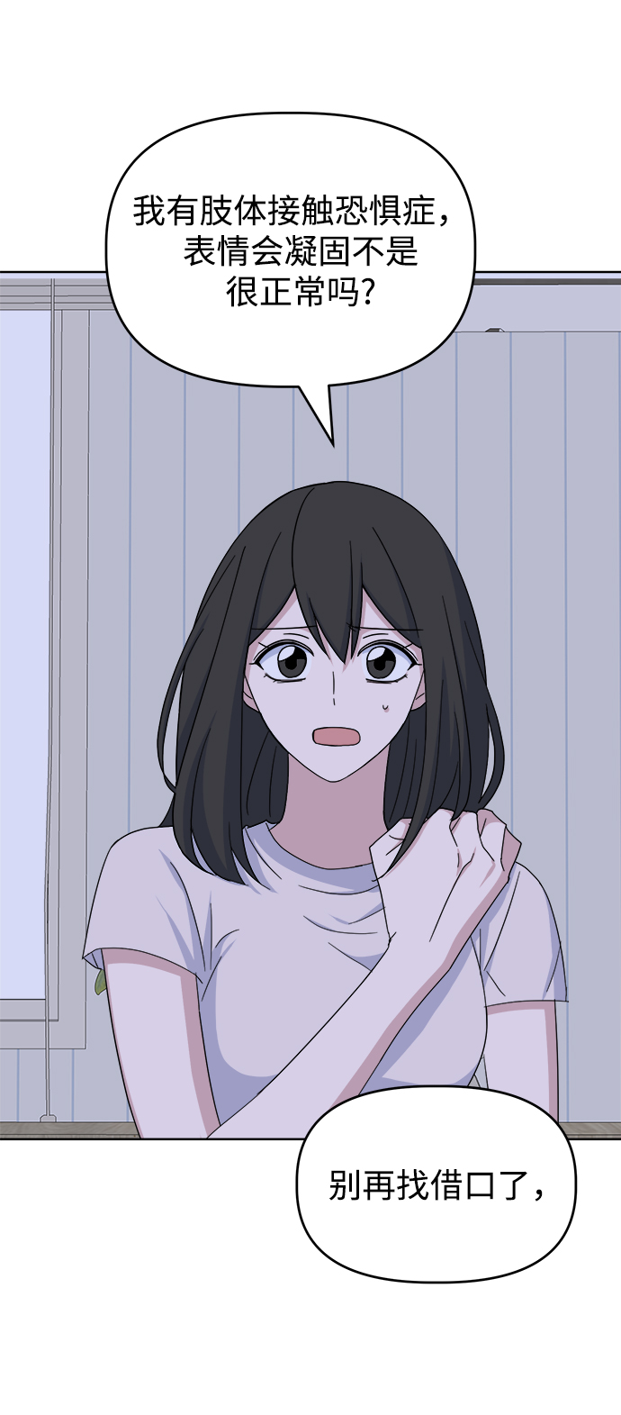 [第43话] 逃避现实21