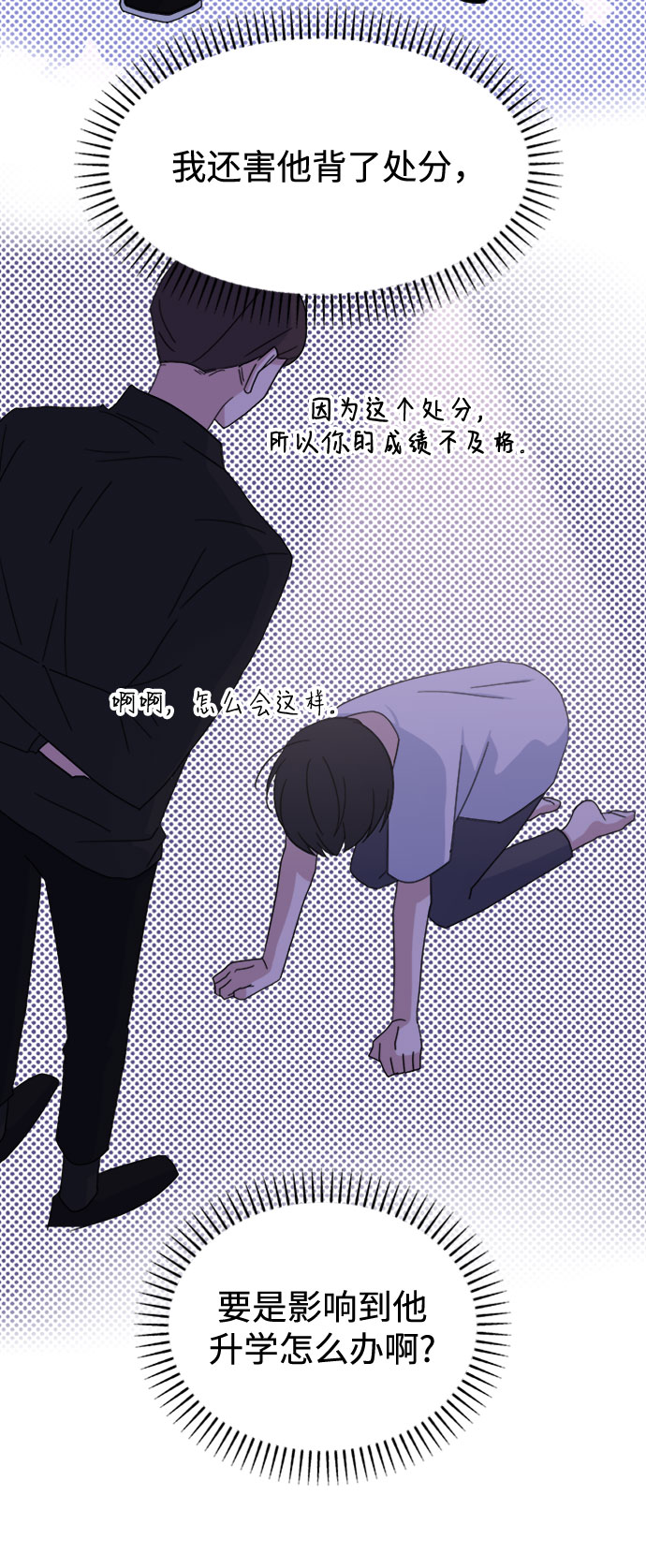 [第34话] 需要对话13