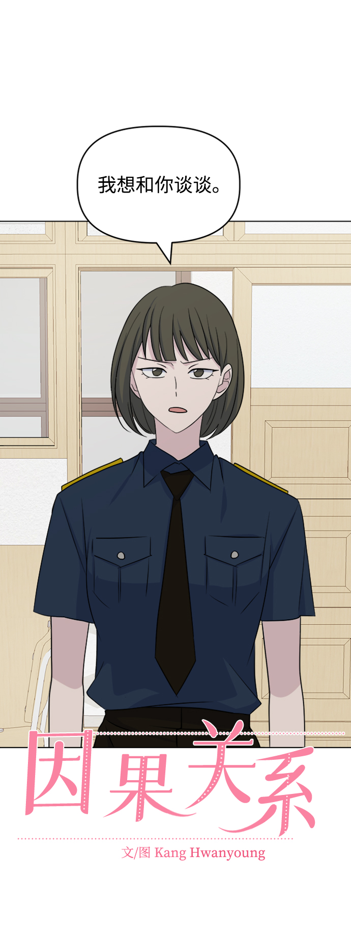 [第28话] 雨过天晴27