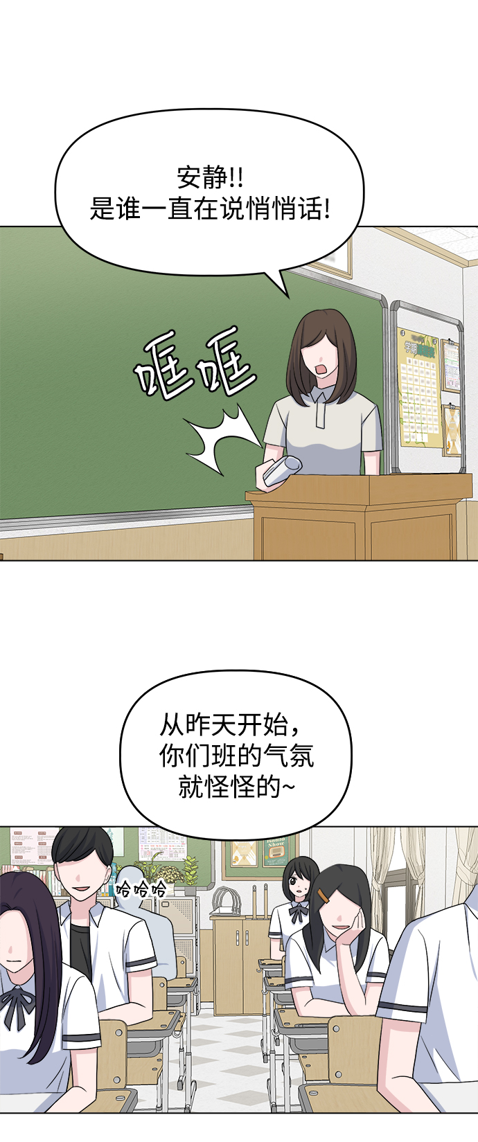 [第10话] 擦肩而过31