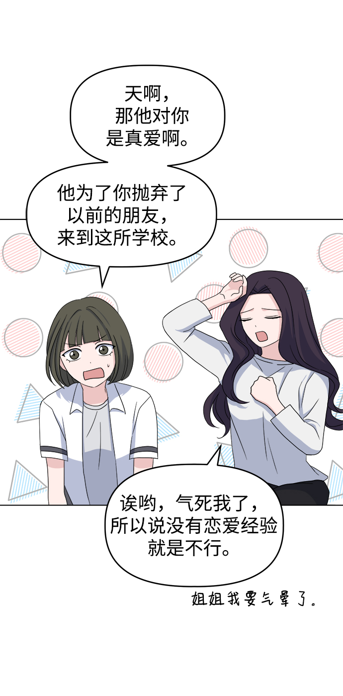 [第8话] Ladies‘ Night27