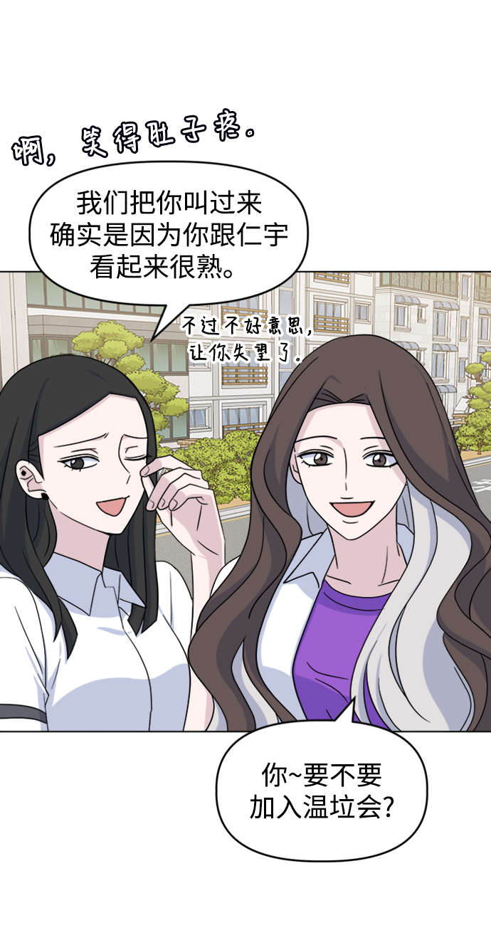 [第19话] gossip magnet8