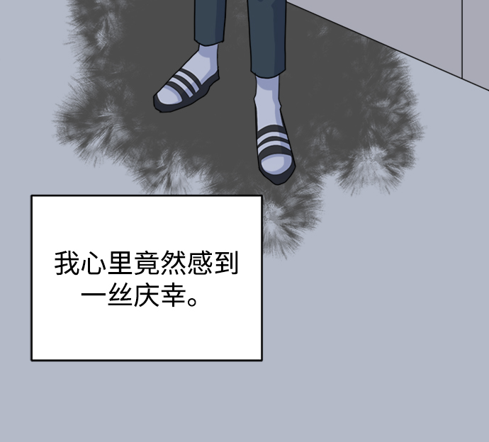 [第31话] 海源的理由（1）33