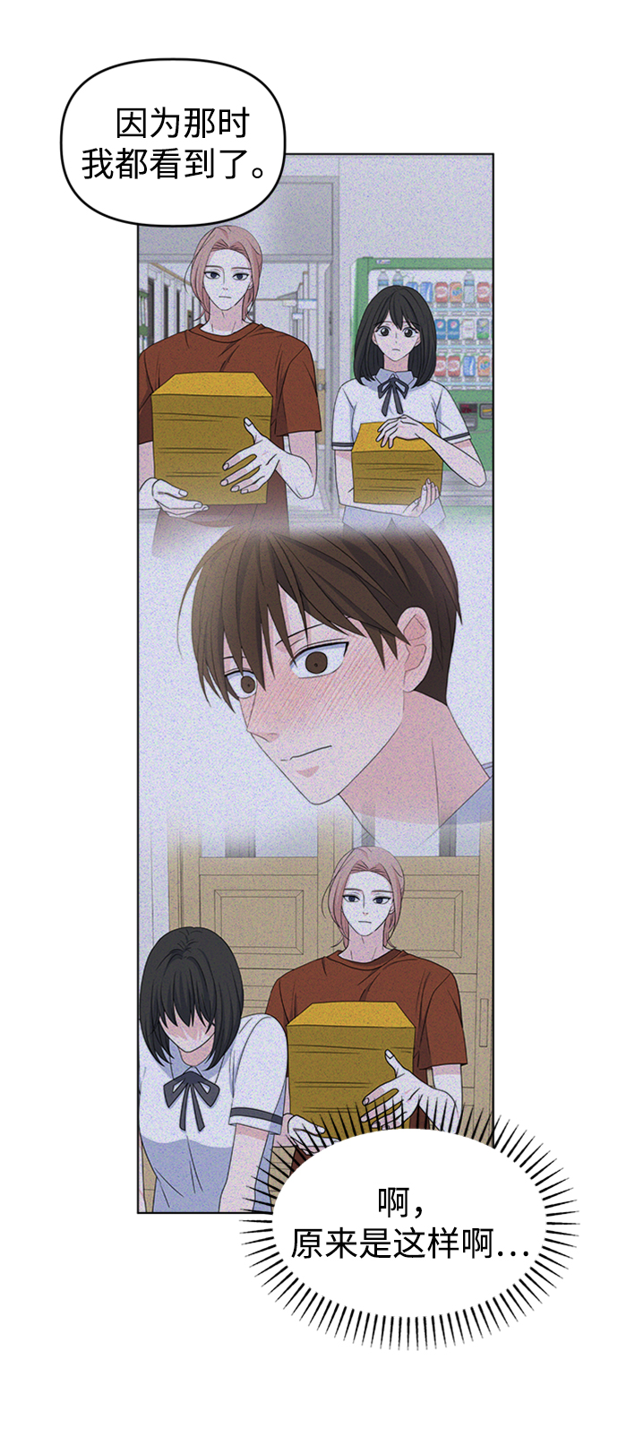 [第35话] 需要帮助78