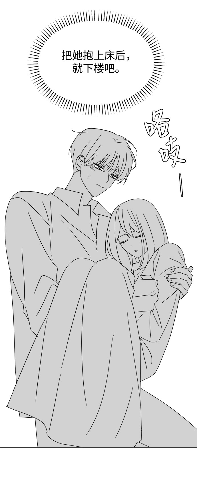 [第36话] 需要对话？105