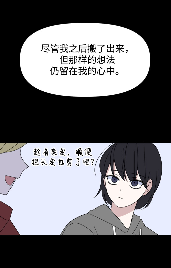 [第36话] 需要对话？58
