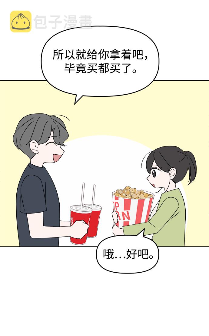 [第39话] 我的嫉妒79