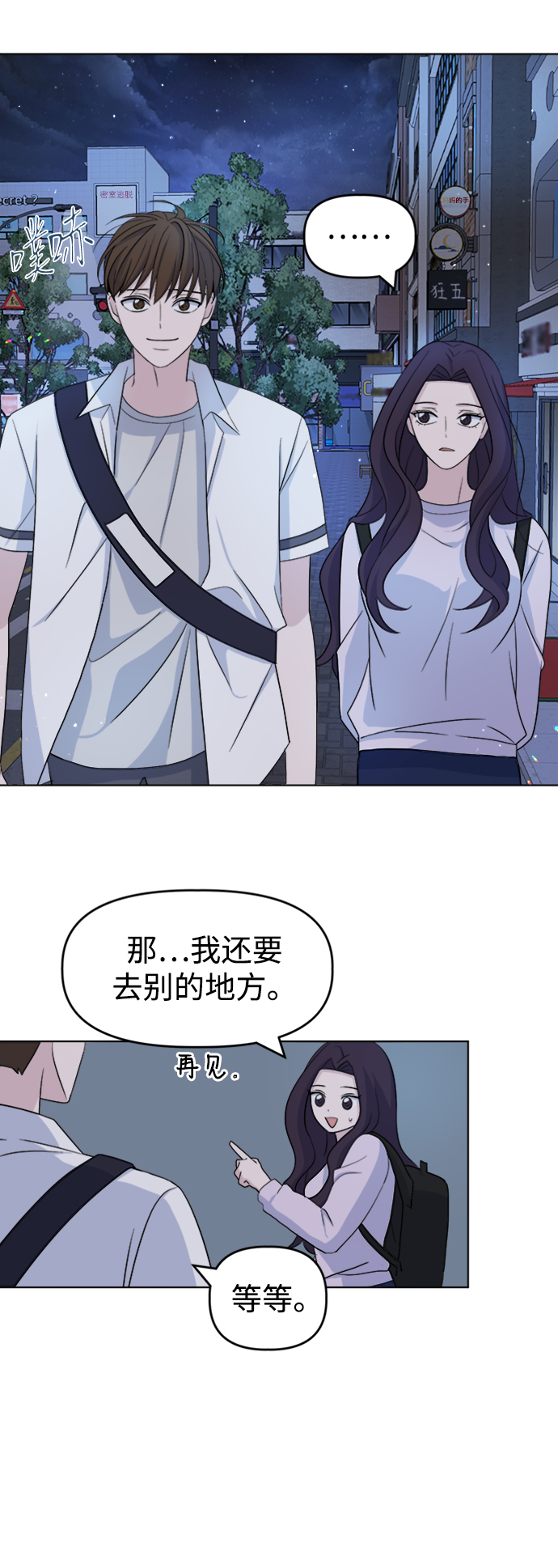[第16话] Communicate65