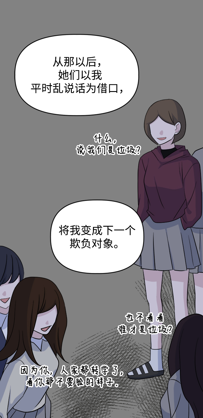 [第28话] 雨过天晴75