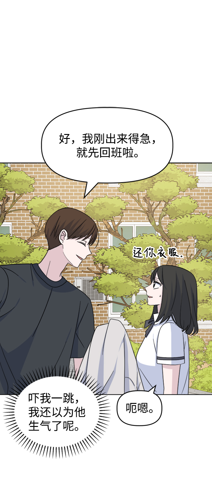 [第18话] 仁宇和海源67
