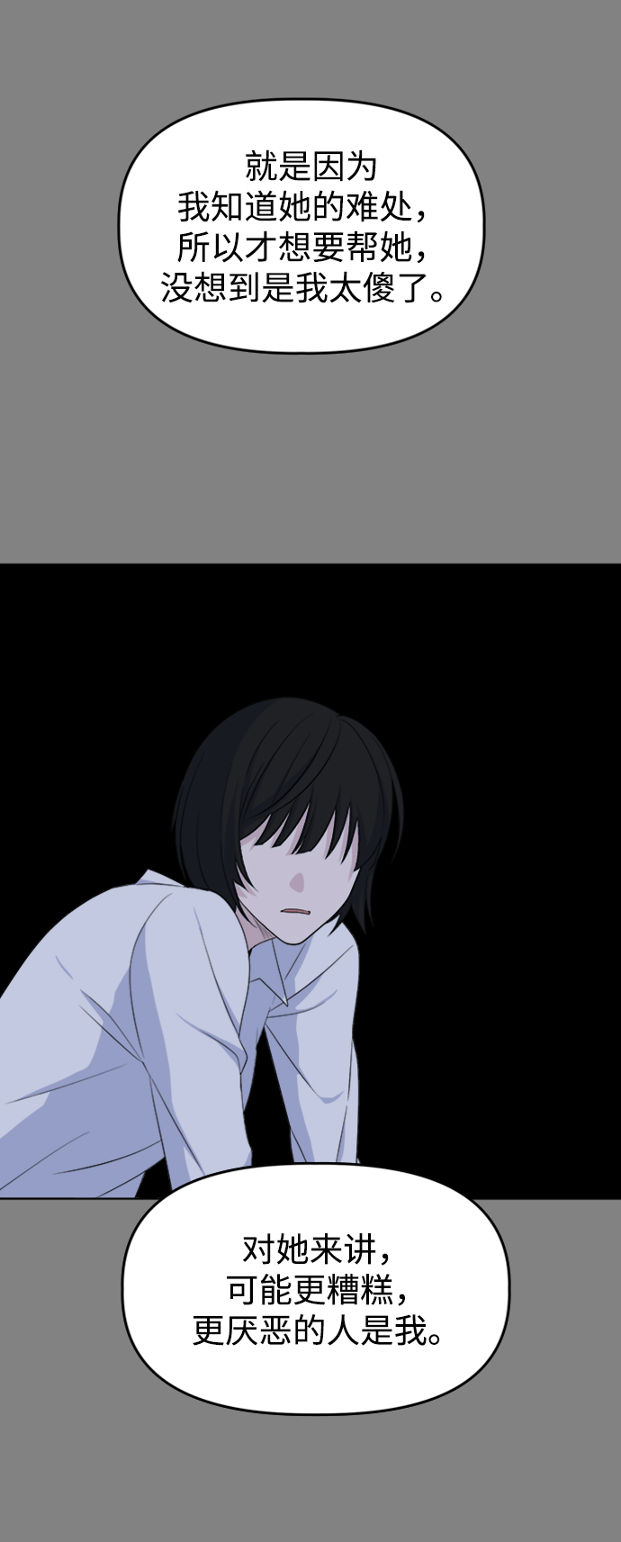 [第28话] 雨过天晴72