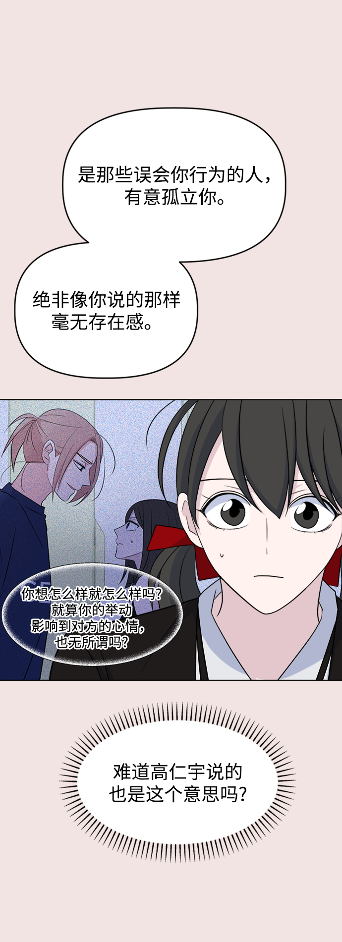 [第28话] 雨过天晴61