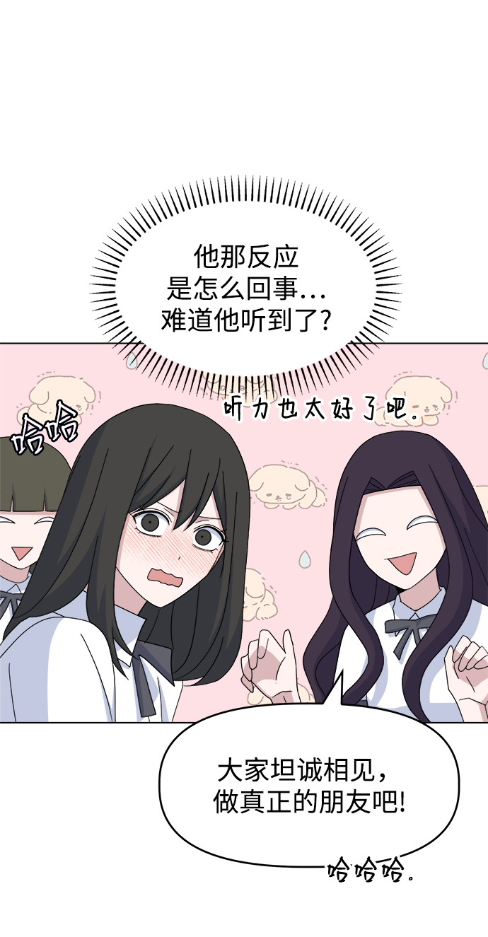 [第37话] 转折点56