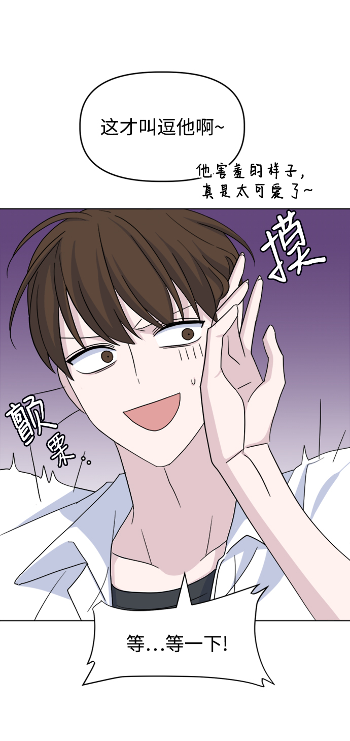 [第19话] gossip magnet61