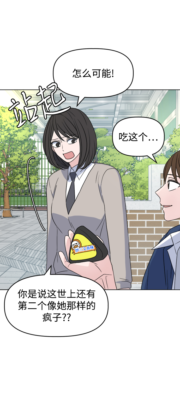 [第4话] 美人的理由71