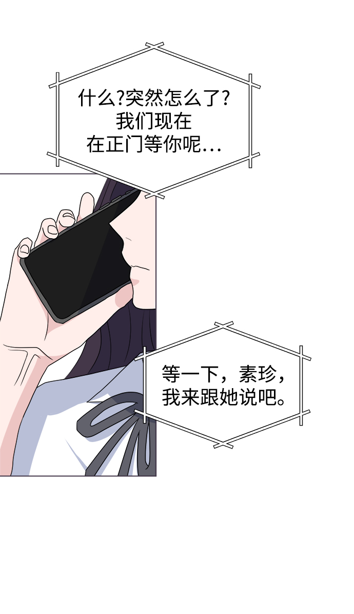 [第7话] 初次告白73