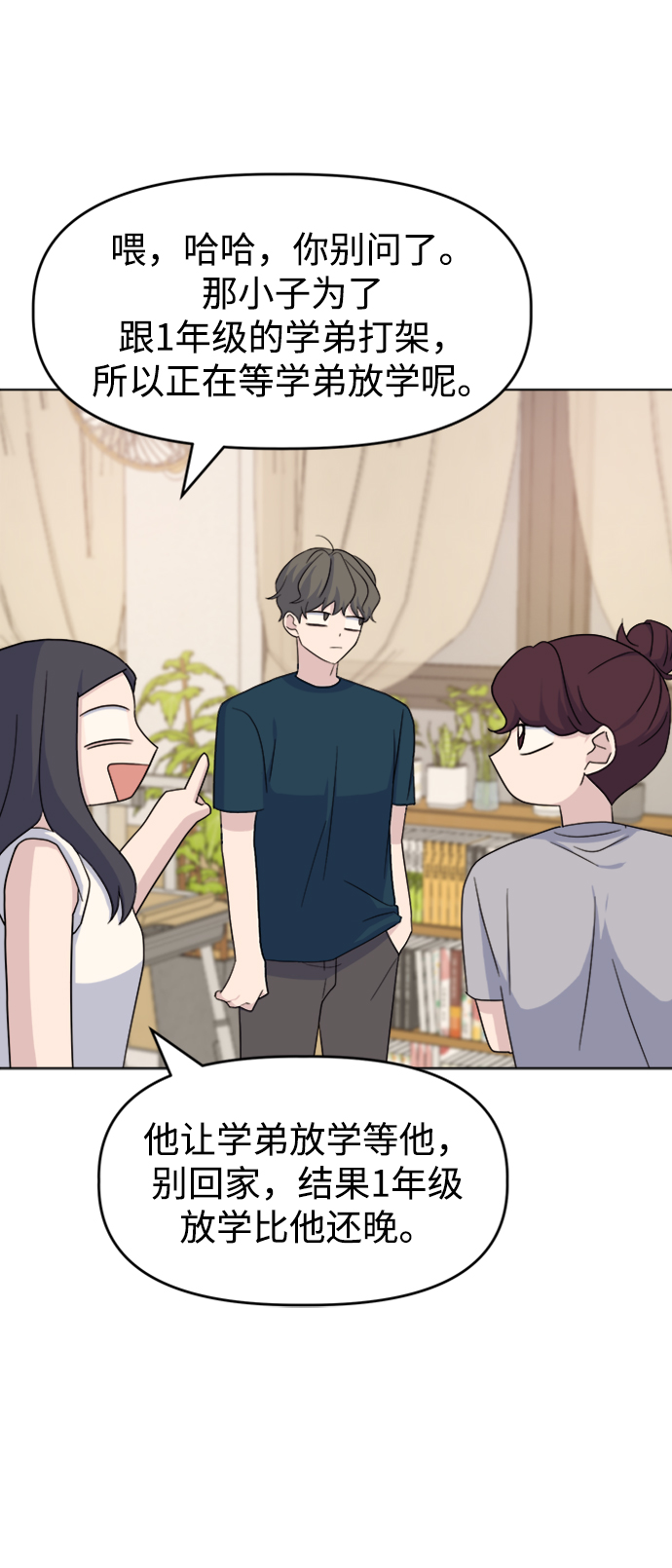 [第19话] gossip magnet48