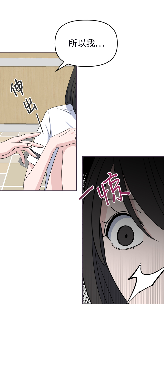 [第7话] 初次告白45