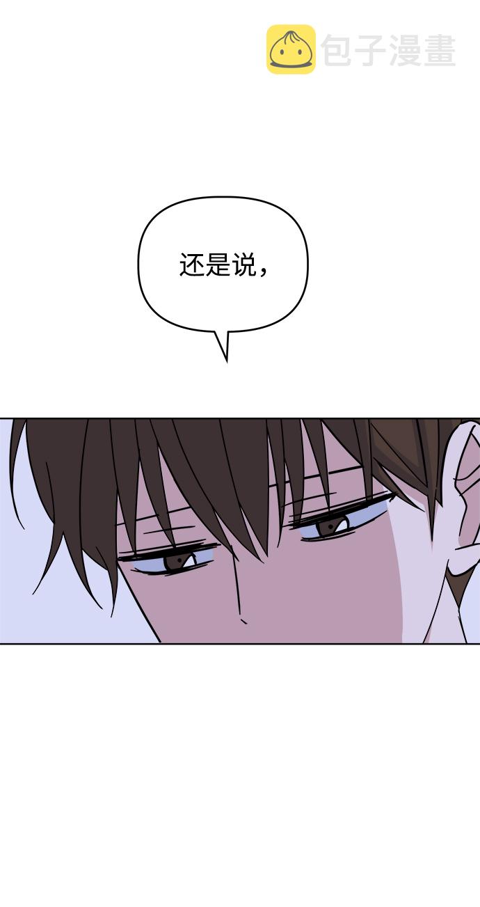 [第43话] 逃避现实8