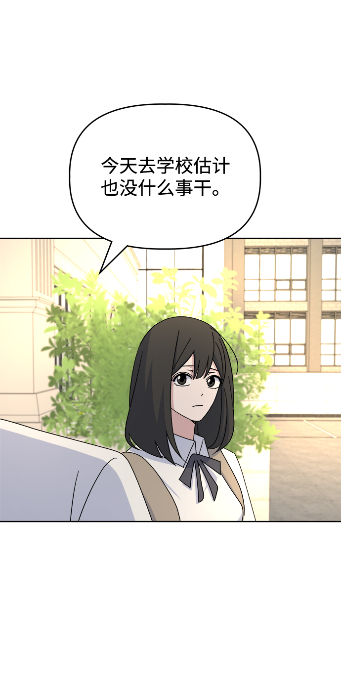 [第43话] 逃避现实82