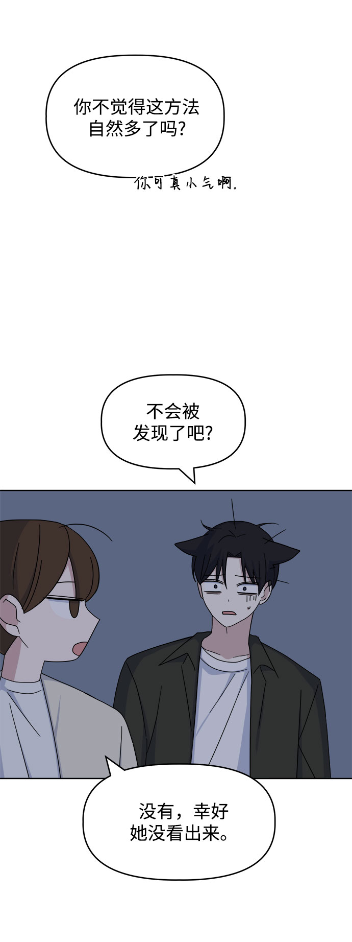 [第40话] 看恐怖电影46
