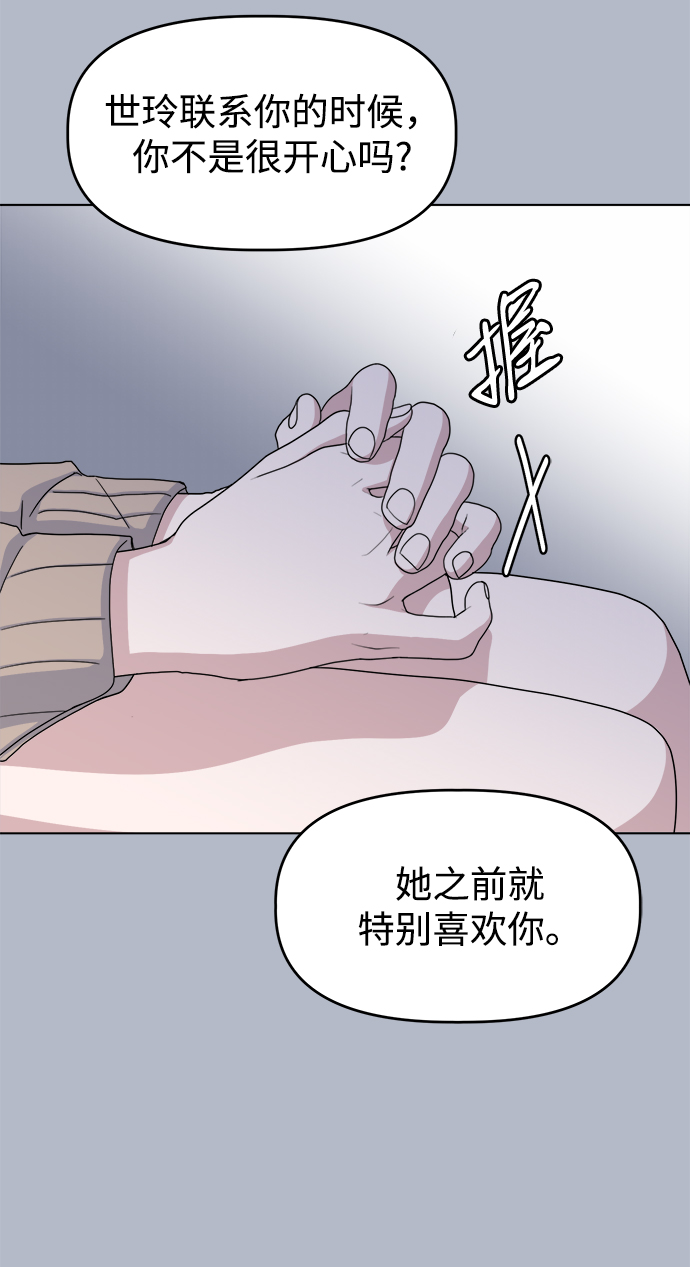 [第31话] 海源的理由（1）62