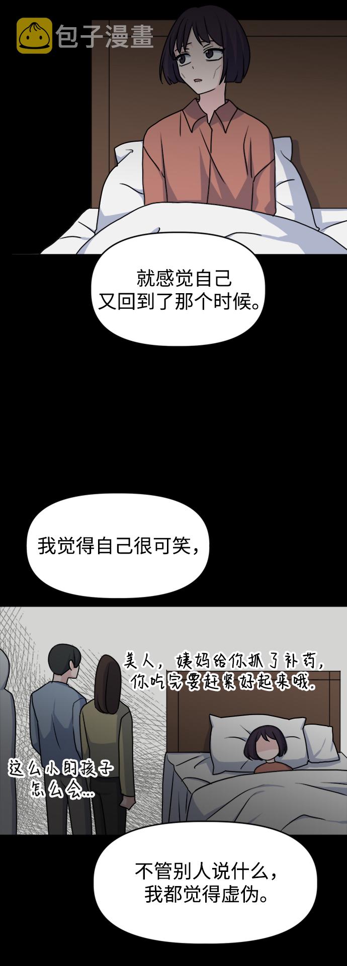 [第13话] 第一个朋友63